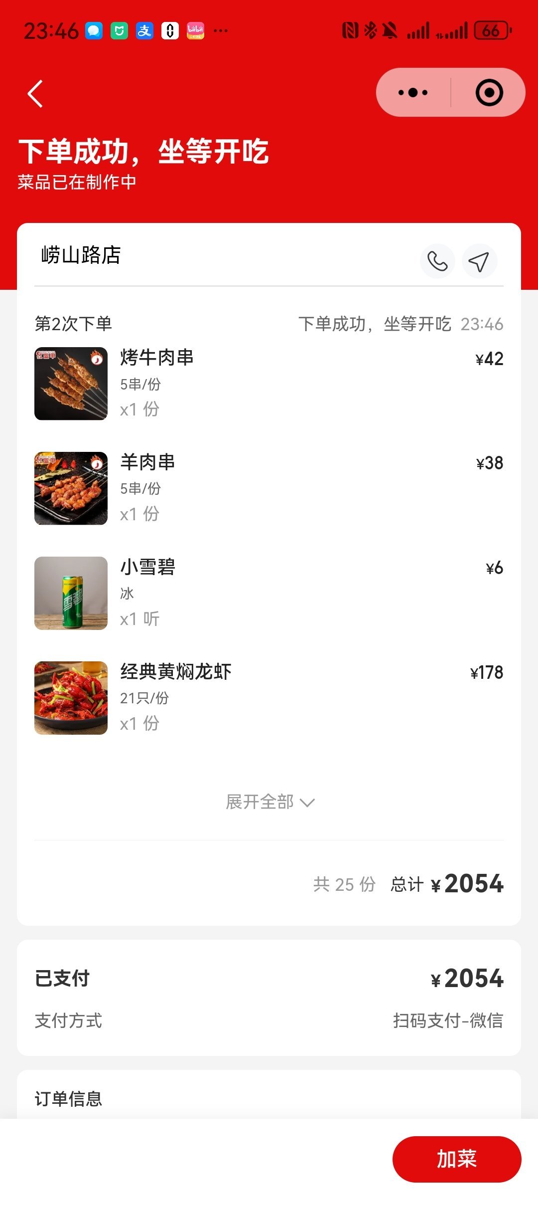 几个大男人吃小龙虾，还没吃饱，上海消费够狠​​​
