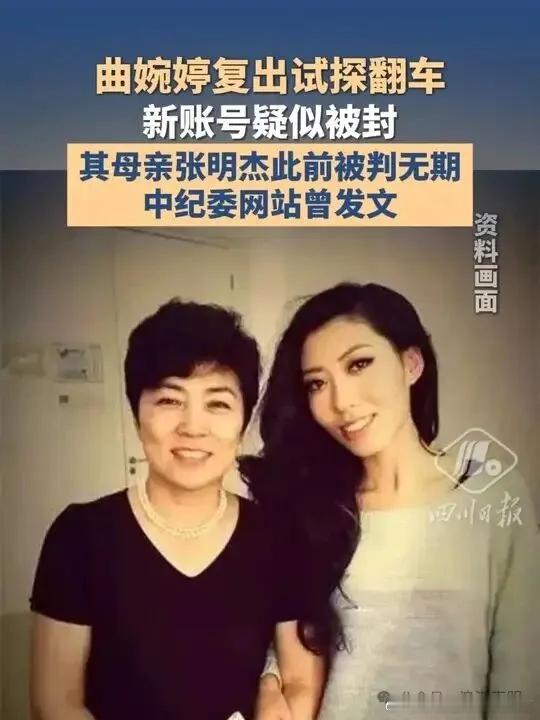 曲婉婷账号没了2026年2月21日，消失于中国互联网多年的曲婉婷，换上了一件新