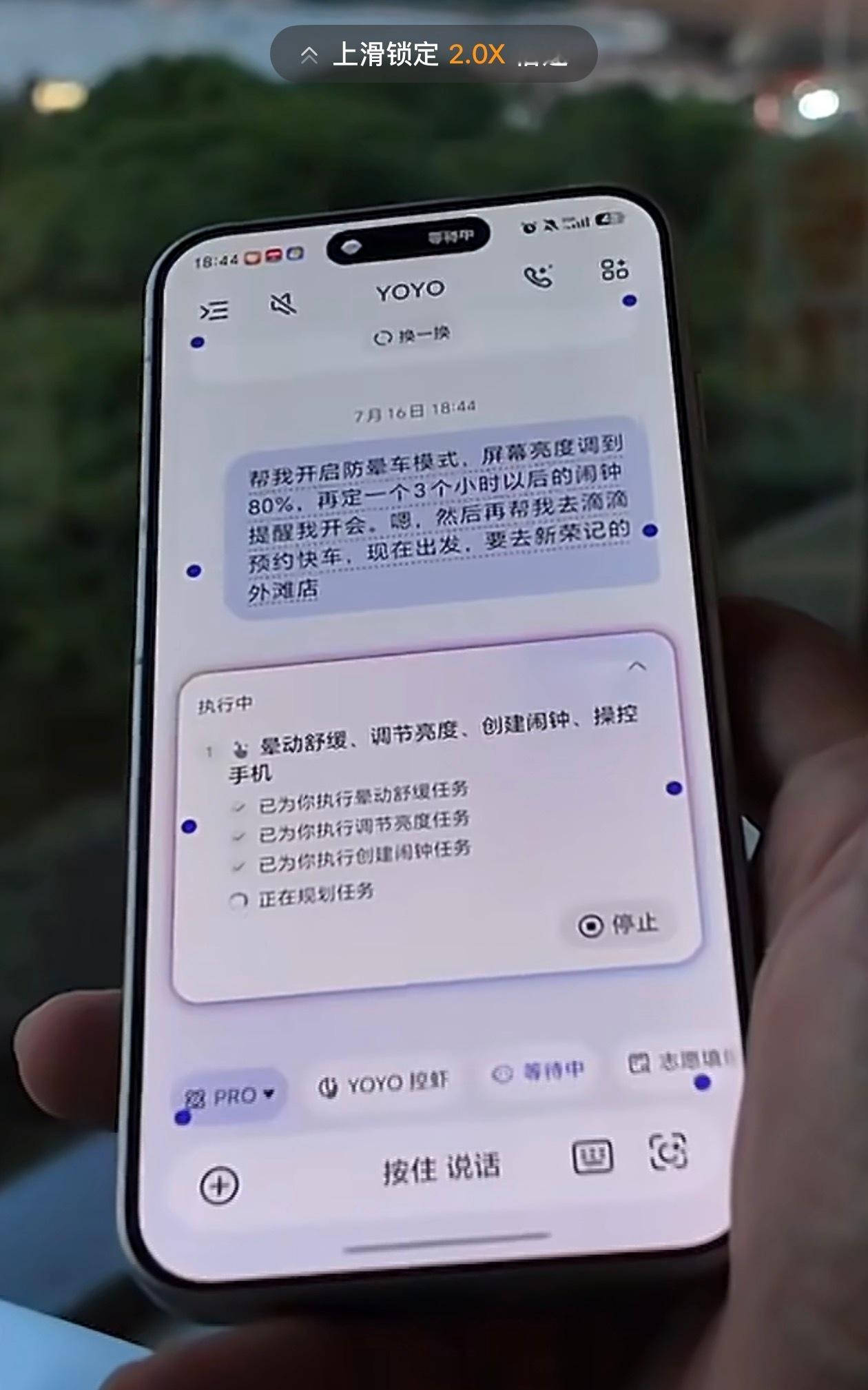 刚刚看到有博主展示了荣耀RobotPhone的Al体验，配合YOYO助手，可以