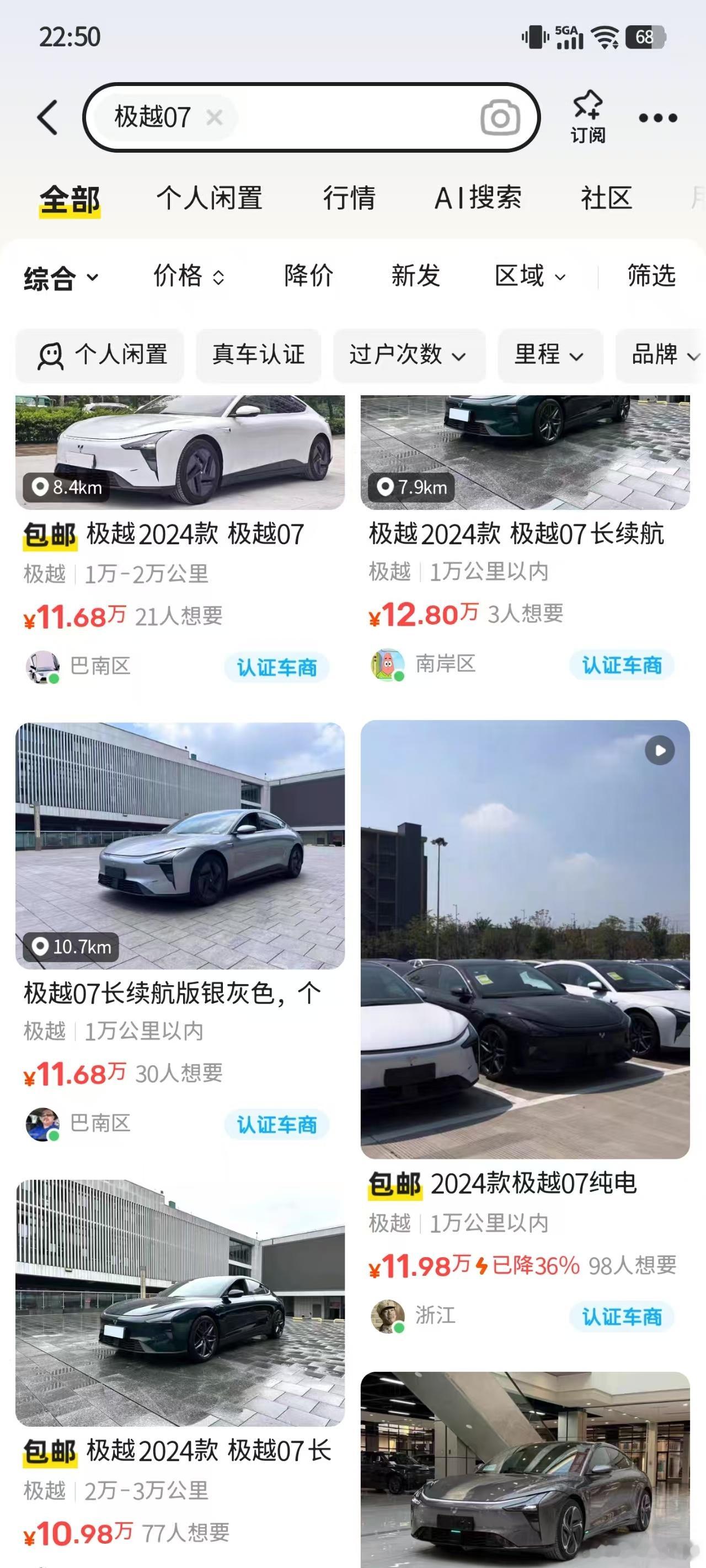 10万蚊了喔，有无兴趣再入手？​​​
