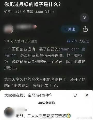 你见过最绿的帽子是什么?