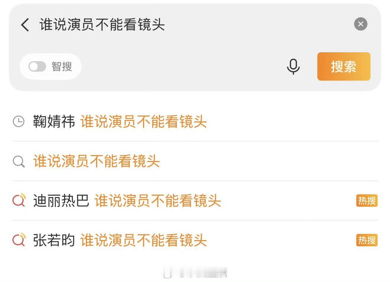 谁说演员不能看镜头这个赛道太拥挤了。