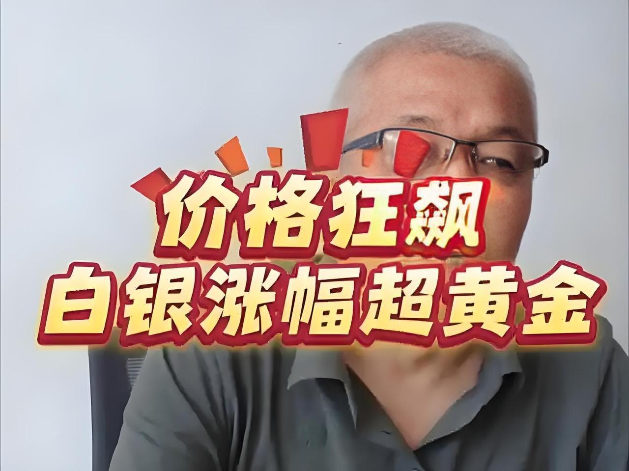 《全球贵金属狂飙：白银铂金齐飞，有人躺赚背后的市场风云》近日，全球贵金属市场掀