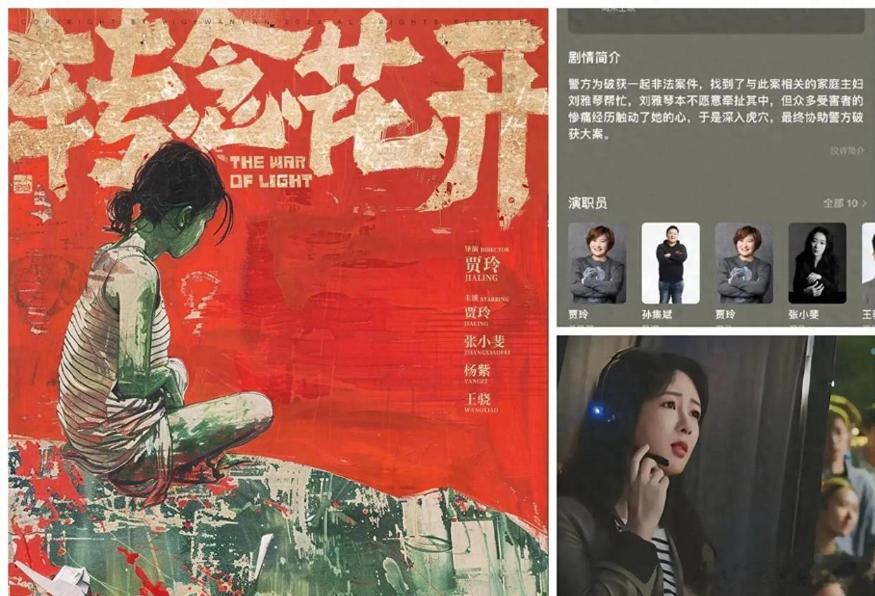 贾玲《转念花开》暑期档再度撤档，2亿投资想看人数跌至1.7万，这回观众认账不认人