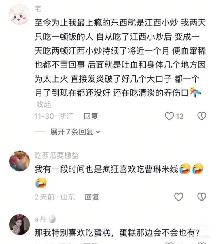 评论区简直演我大馋丫头为了口吃的能有多拼