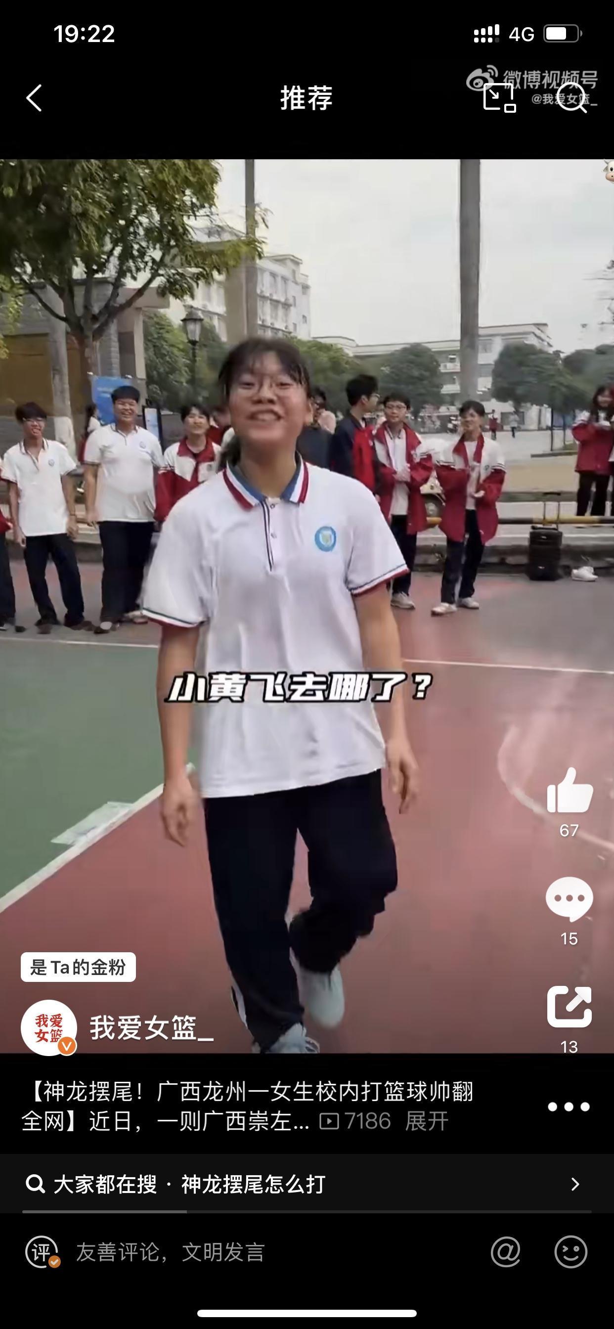 东莞女篮是懂流量的！这段时间广西篮球女孩冯敏敏在抖音火了一把，她那充满炫技的