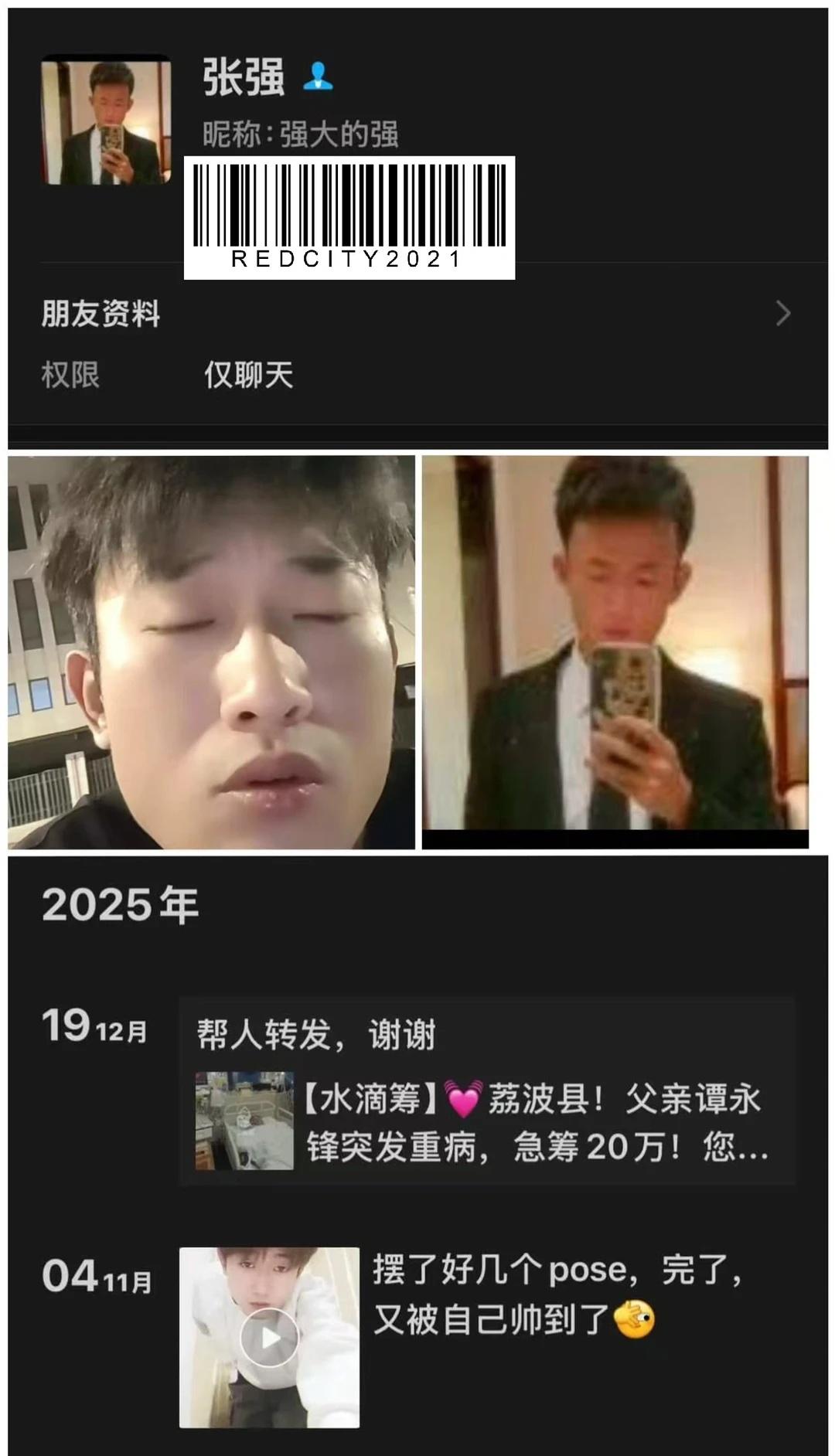 “强哥”的诈骗陷阱紧急防骗警示：警惕安庆望江“强哥”的诈骗陷阱！大家好