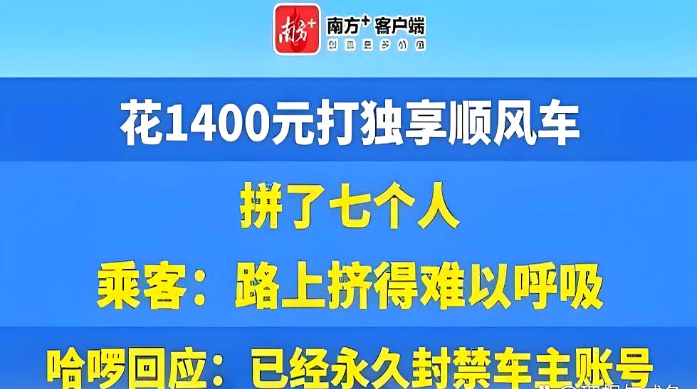 这1400块花得真冤一位网友，咱就叫他老王吧，最近在网上吐槽了一件让他郁