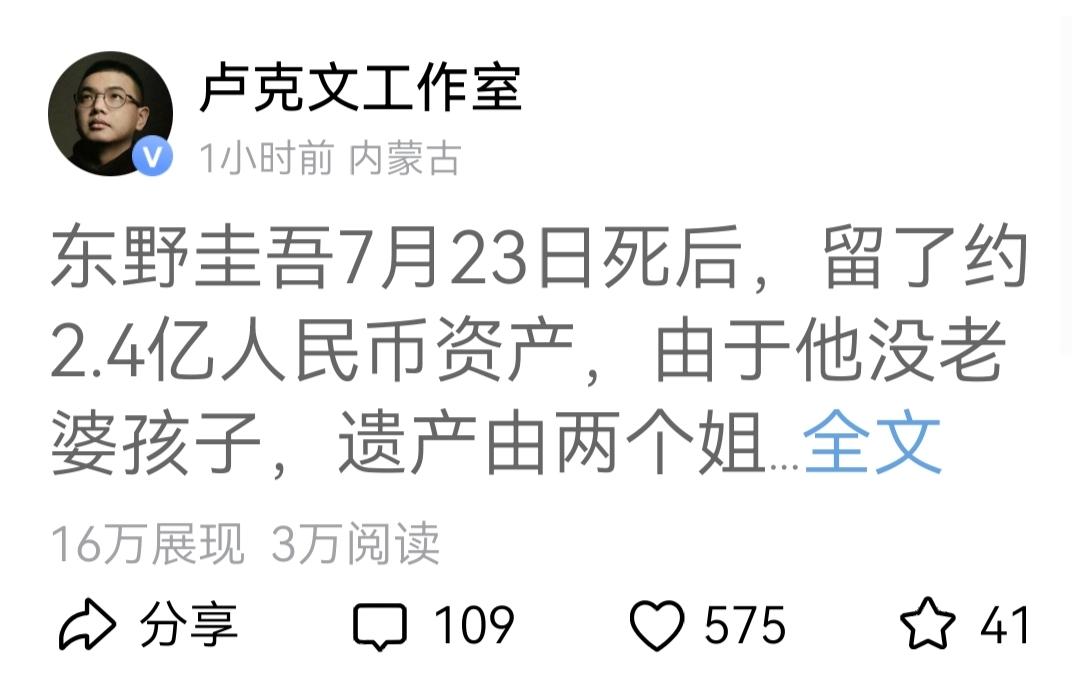 看了大V卢克文的贴文才知道在发达国家还有扣遗产税这个说法，目前全世界排名前十的国