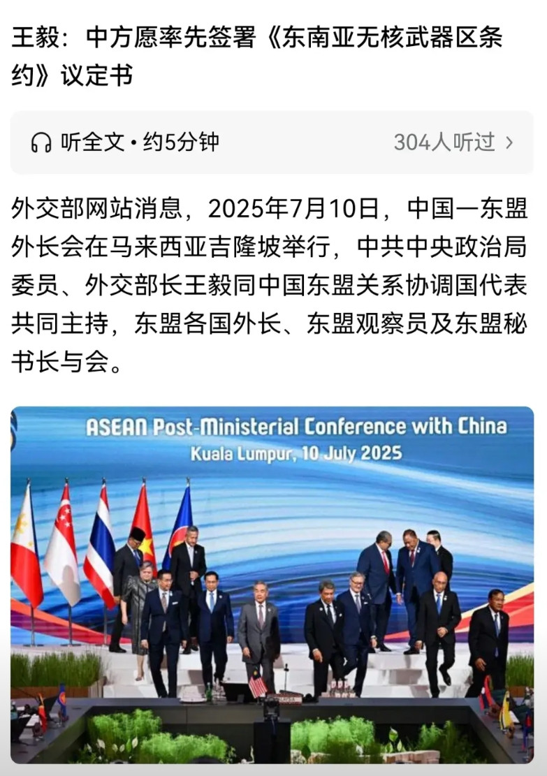 百年未有之大变局下，东南亚各国如果还不承认大树底下好乘凉的道理，那就是自欺欺人了