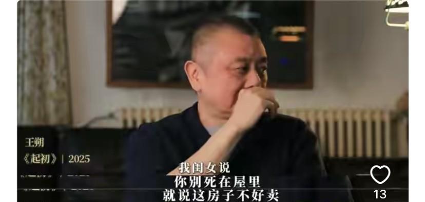 人只要老了，就会怕死。别管年轻时候有多狂。#晚年恐惧#
