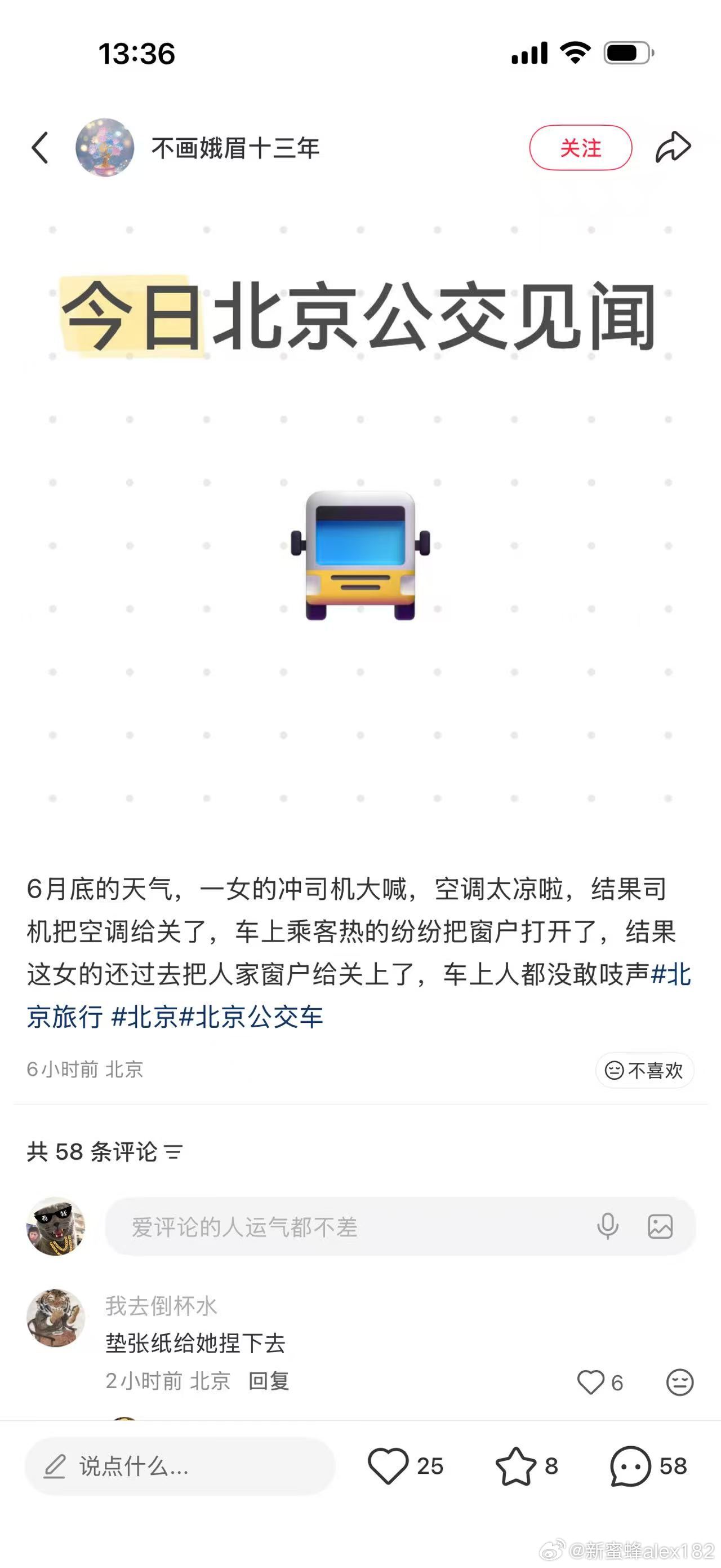 这个回复一看就相当的北京。。