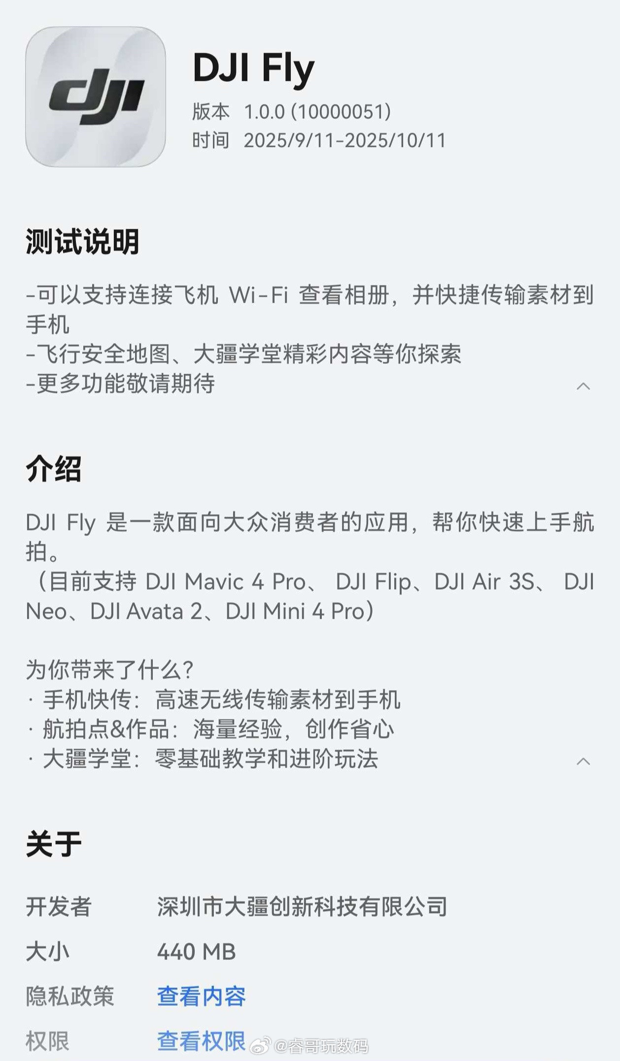 大疆DJIFly完成鸿蒙原生应用开发，上线鸿蒙5应用市场应用尝鲜。harmon