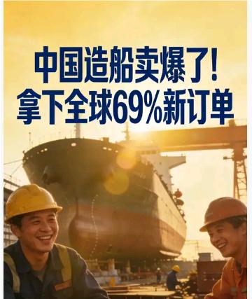 我国造船业三大指标领跑全球中国造船业的辉煌成就再次引起全球瞩目。展望2025