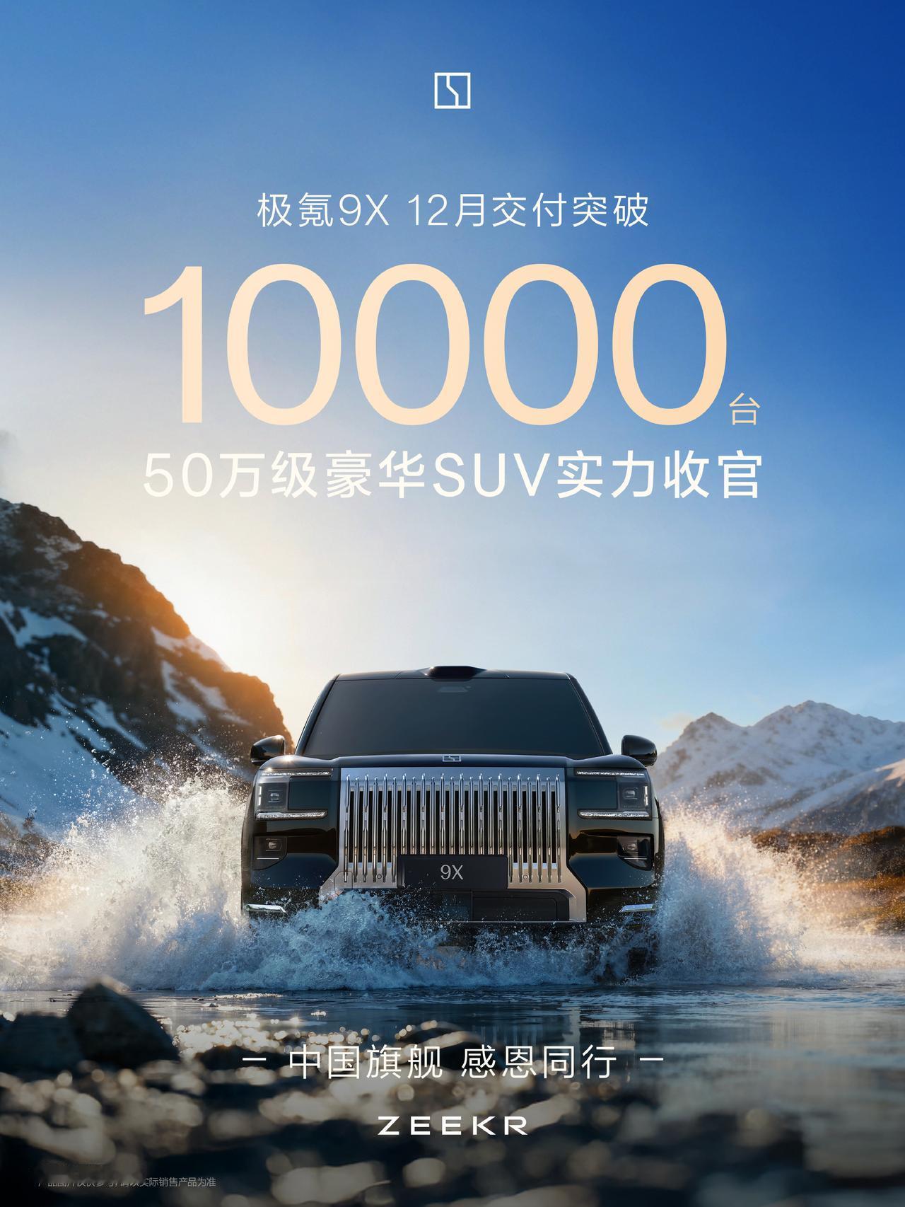 在2025年的最后一天，极氪发布了旗下全新SUV的预告。预告图只展示了新车尾部的