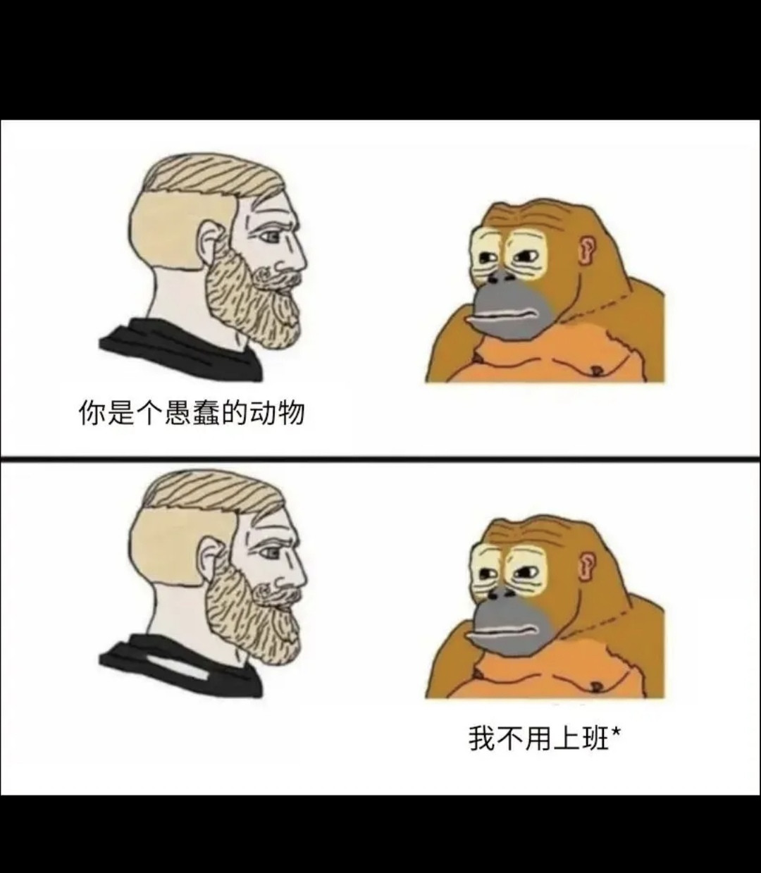 我竟无言以对