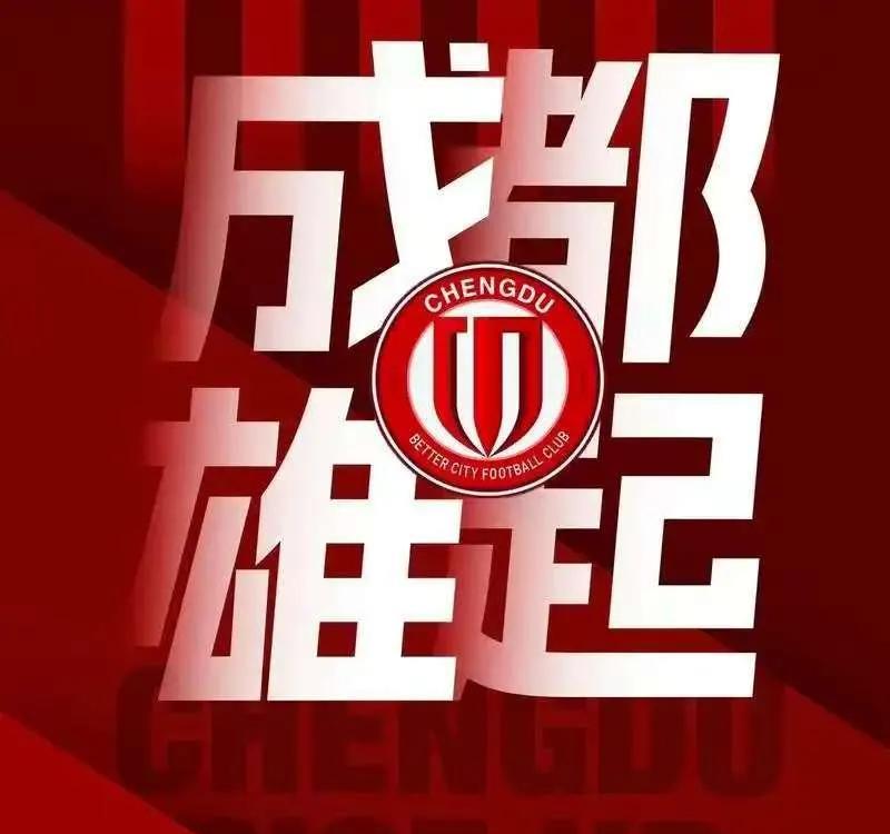 川军北征可能无票！大连英博主场4连胜，成绩好的同时，球票也水涨船高，成了稀缺物