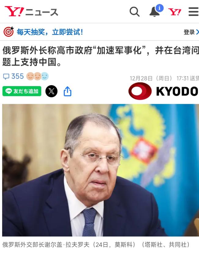 日本为什么会对俄罗斯的政策和表态如此关注呢？12月28日，日本媒体很多都集中到了