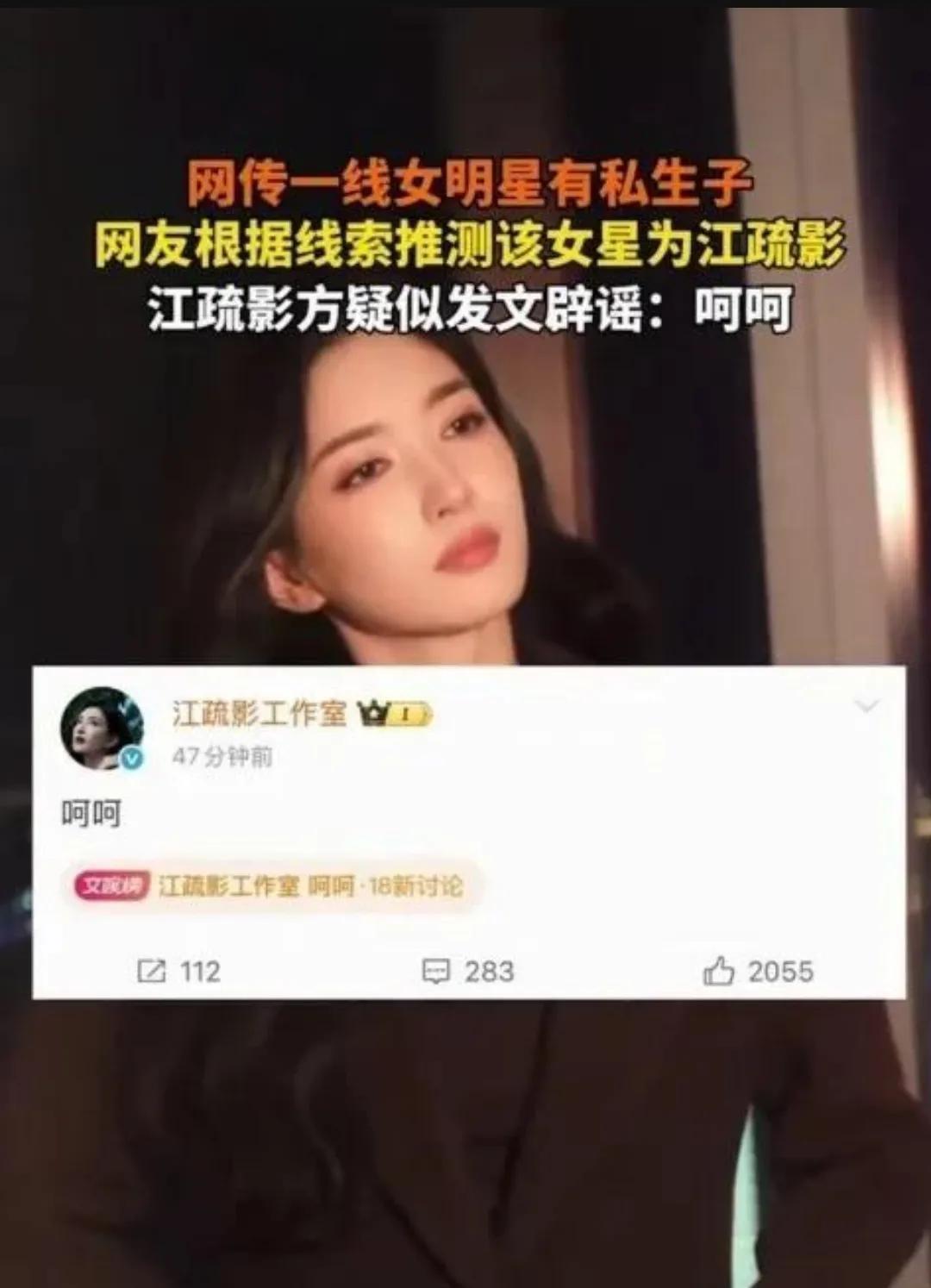 江疏影这辈子估计不会结婚了，压根不是年龄问题！就这姐们身上那点事，三天三夜都唠