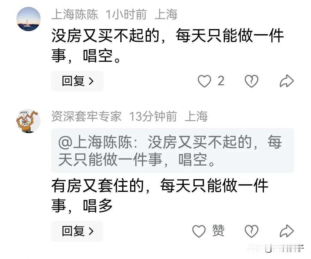 这两位朋友一个看空，一个看多，绝对是现在上海楼市的一个缩影。因为不停上涨的新房