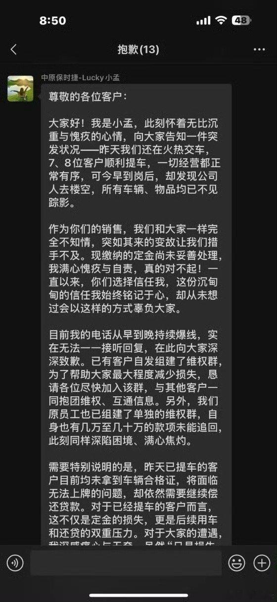 最近郑州中原保时捷中心等几家店被曝人去楼空，大家都传是店家跑路了昨天，这些店的母