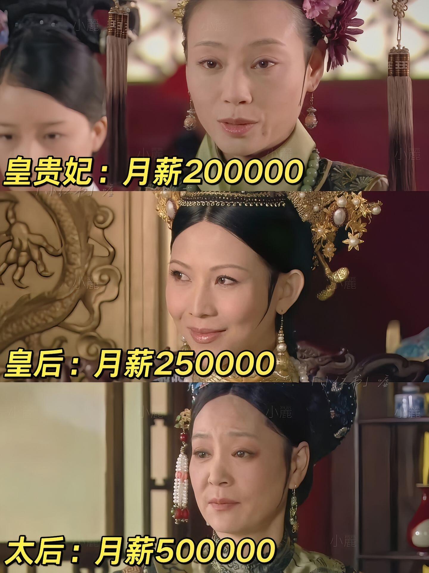 难怪娘娘们要争宠，这工资差距也太大了吧？《甄嬛传》后宫里的地位