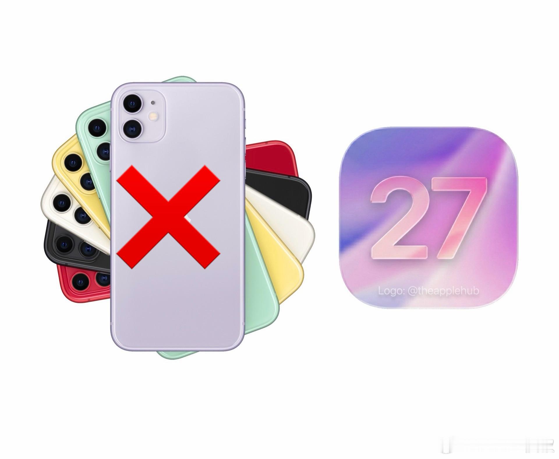 iOS27将最低支持iPhone12和SE2以上的机型，各位11系列以下的机