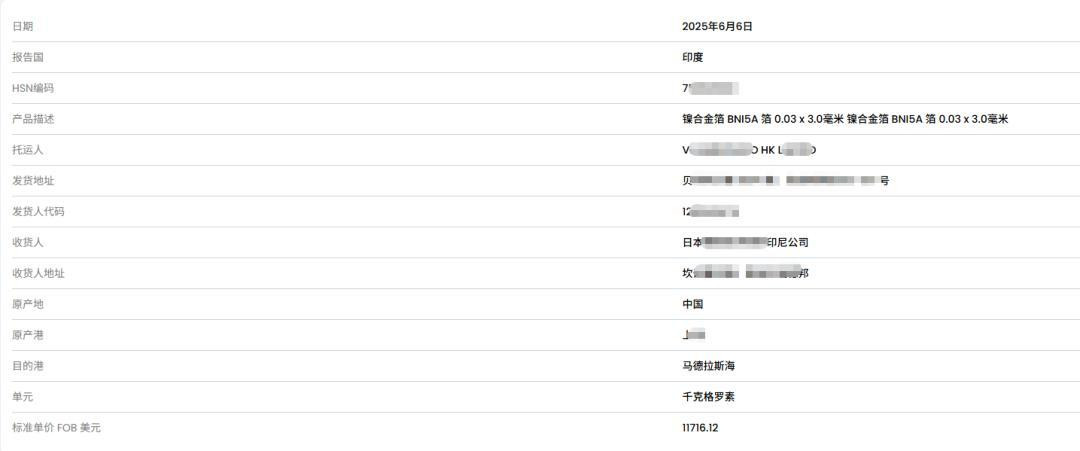 日本侦察卫星两大厂商在华布局，二三级供应商拟经印尼子公司采购关键物项回流日本本部