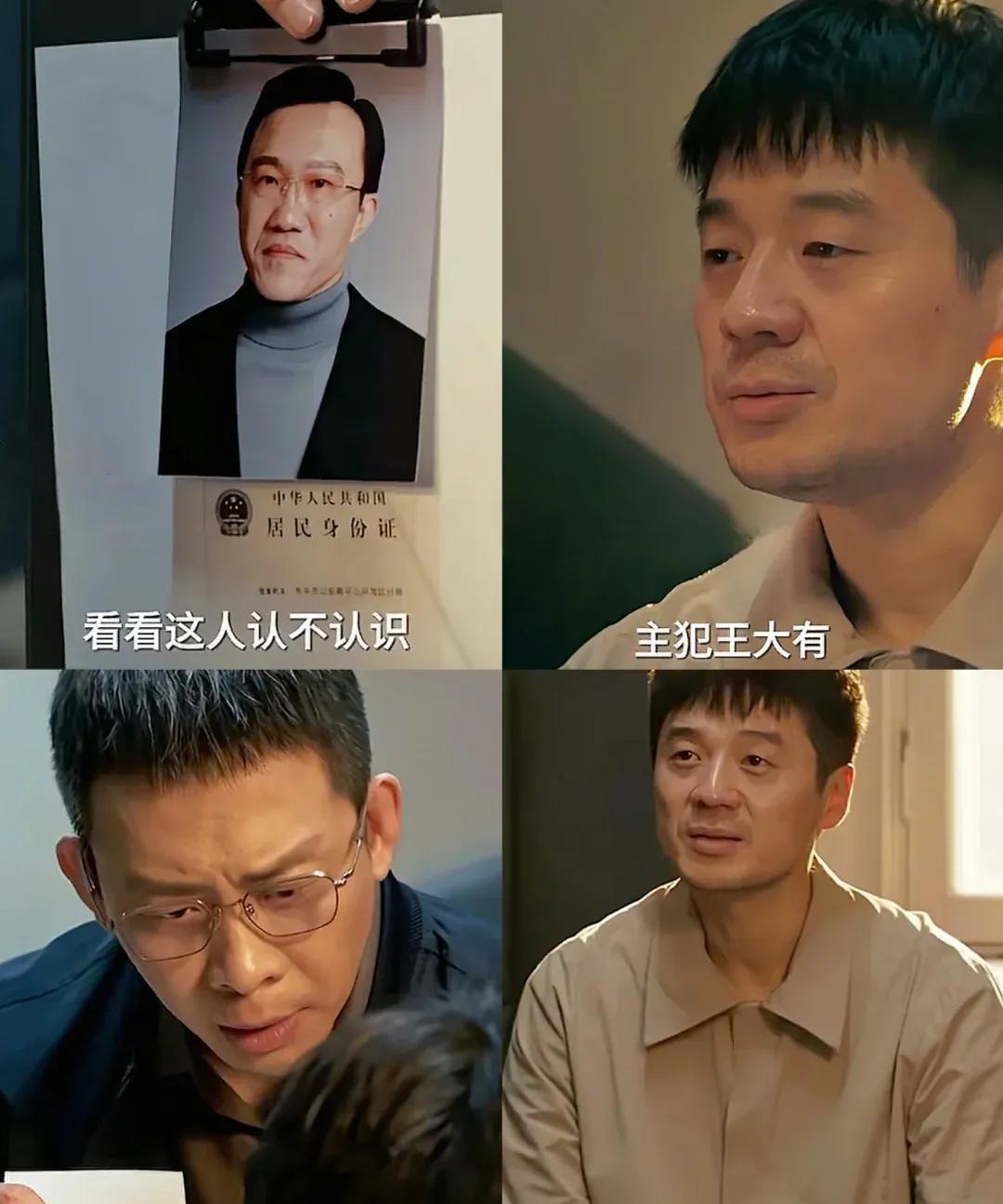 《以法之名》原来是孙飞私自把王大有捞出来，是为了讨好江旭东[笑着哭]当时禹天成跟