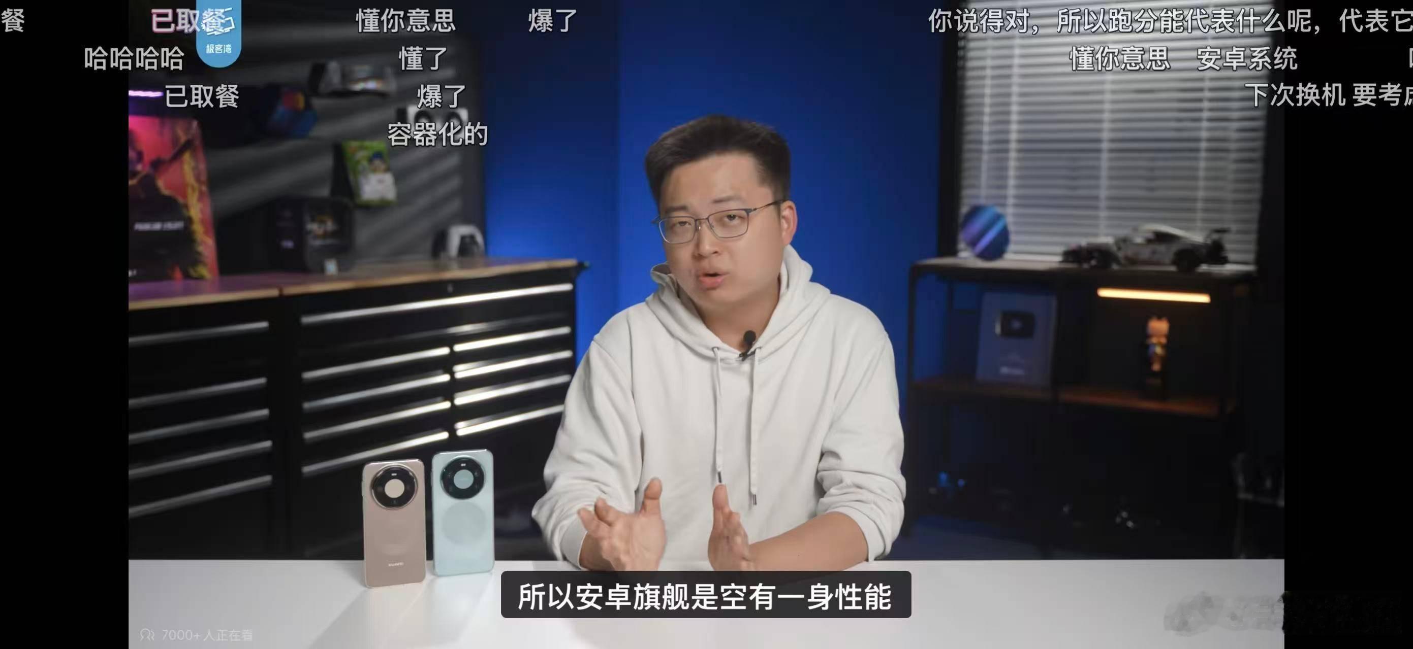 发现华为特调机了，系统底层特调🐶！华为7nm>高通4nmCPU:低频≈8g