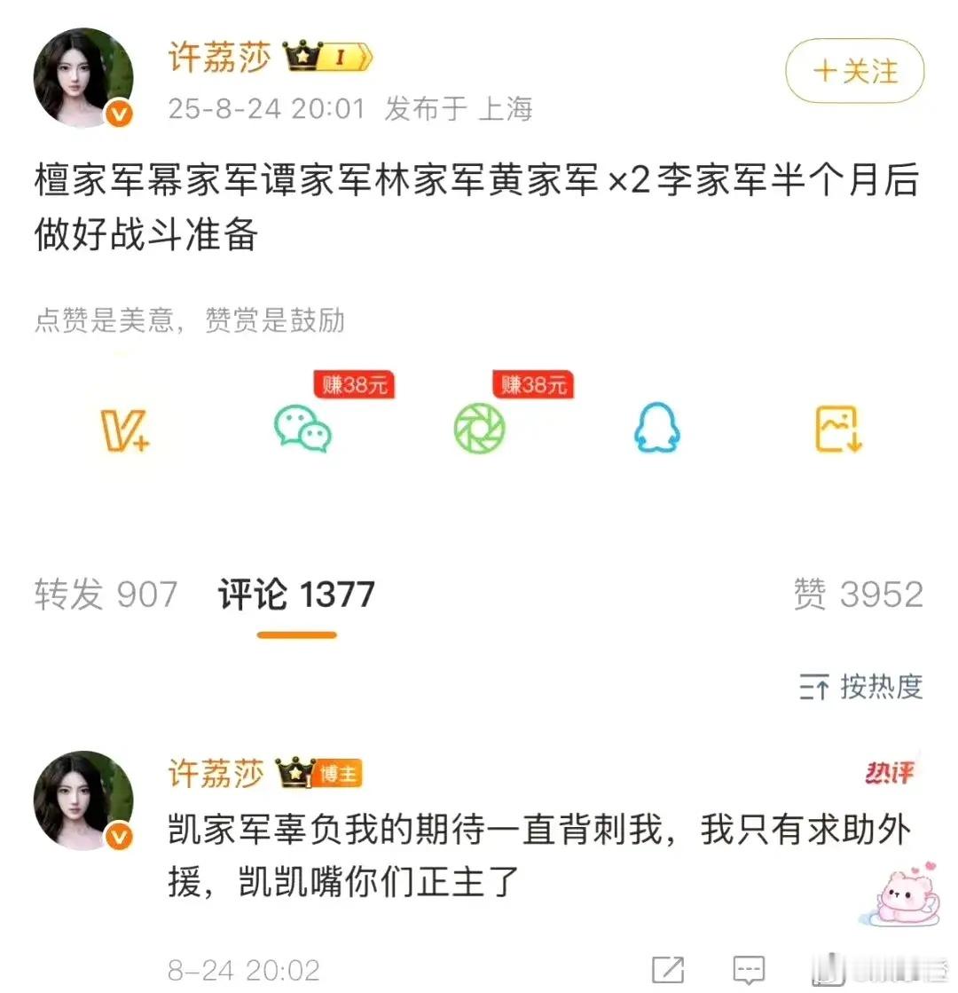 许荔莎可真够仗义的，把大家翘首以盼的名单给公开咯！之前她就跟网友拍着胸脯保证，会