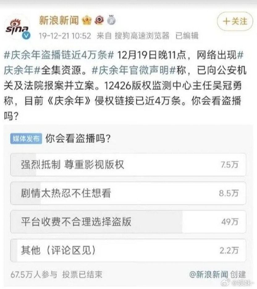 盗版一直都存在，庆余年那时候那么火也有人看