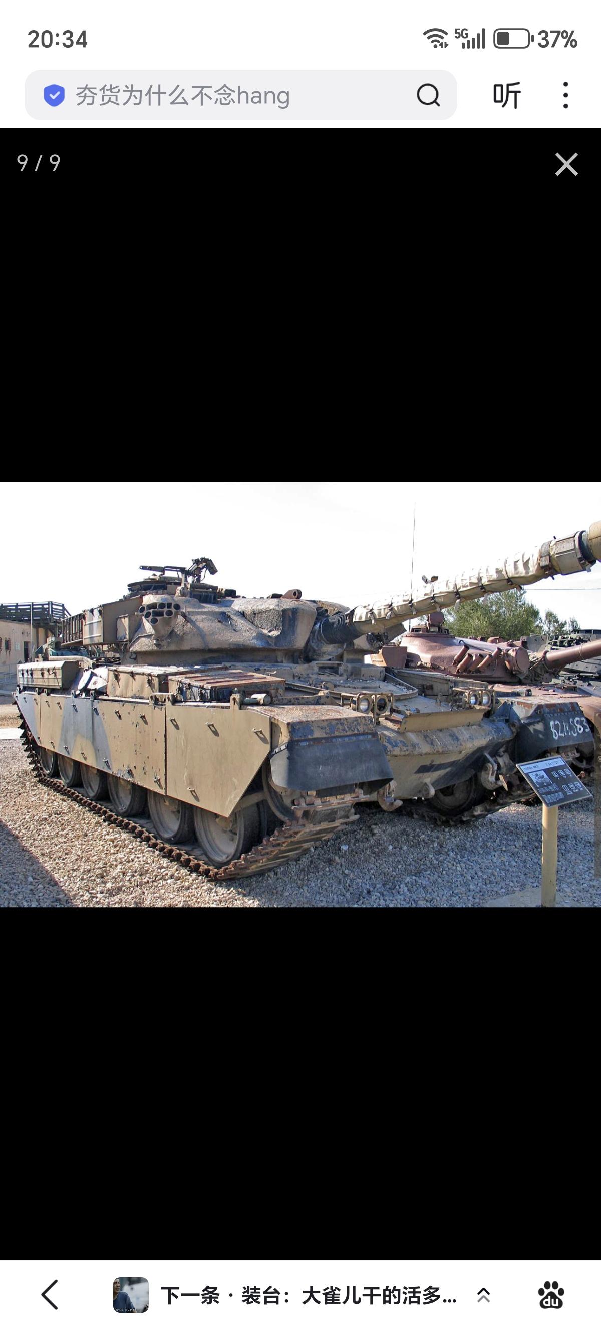 当前非现役保存下的酋长坦克数量（图片仅用作各收藏国家的代表性示例）澳洲：