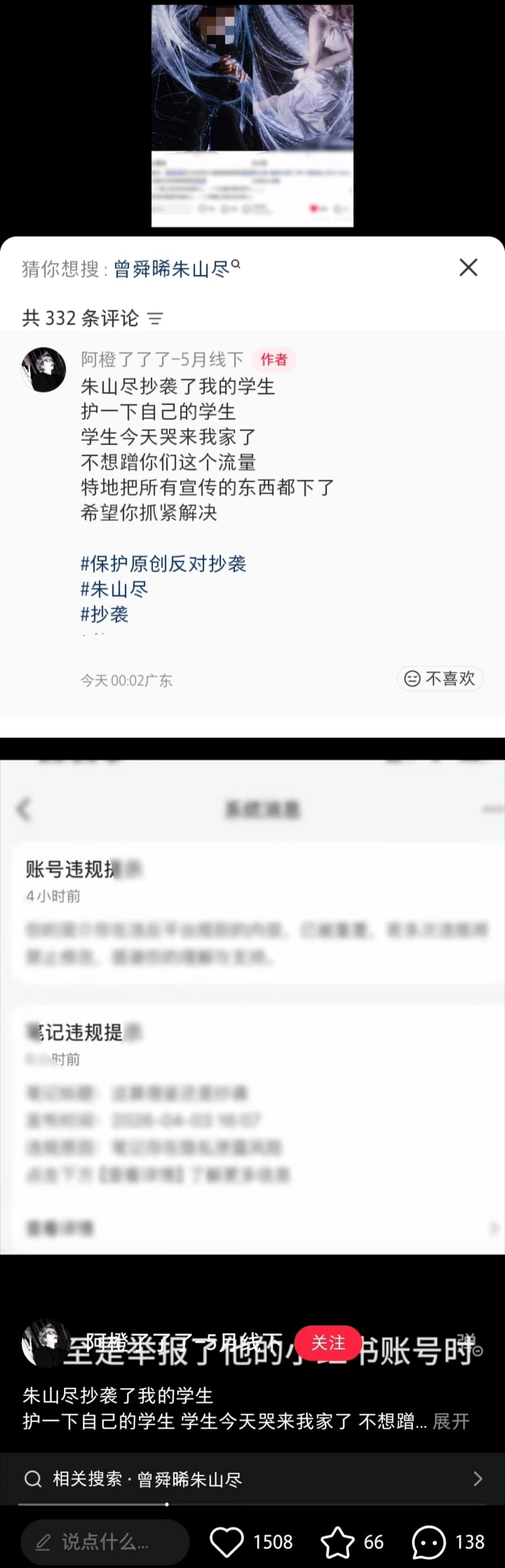 大摄影工作室的朱山尽被扒出来用大号收藏其他小博主摄影师的照片，然后疑是抄袭拍摄。