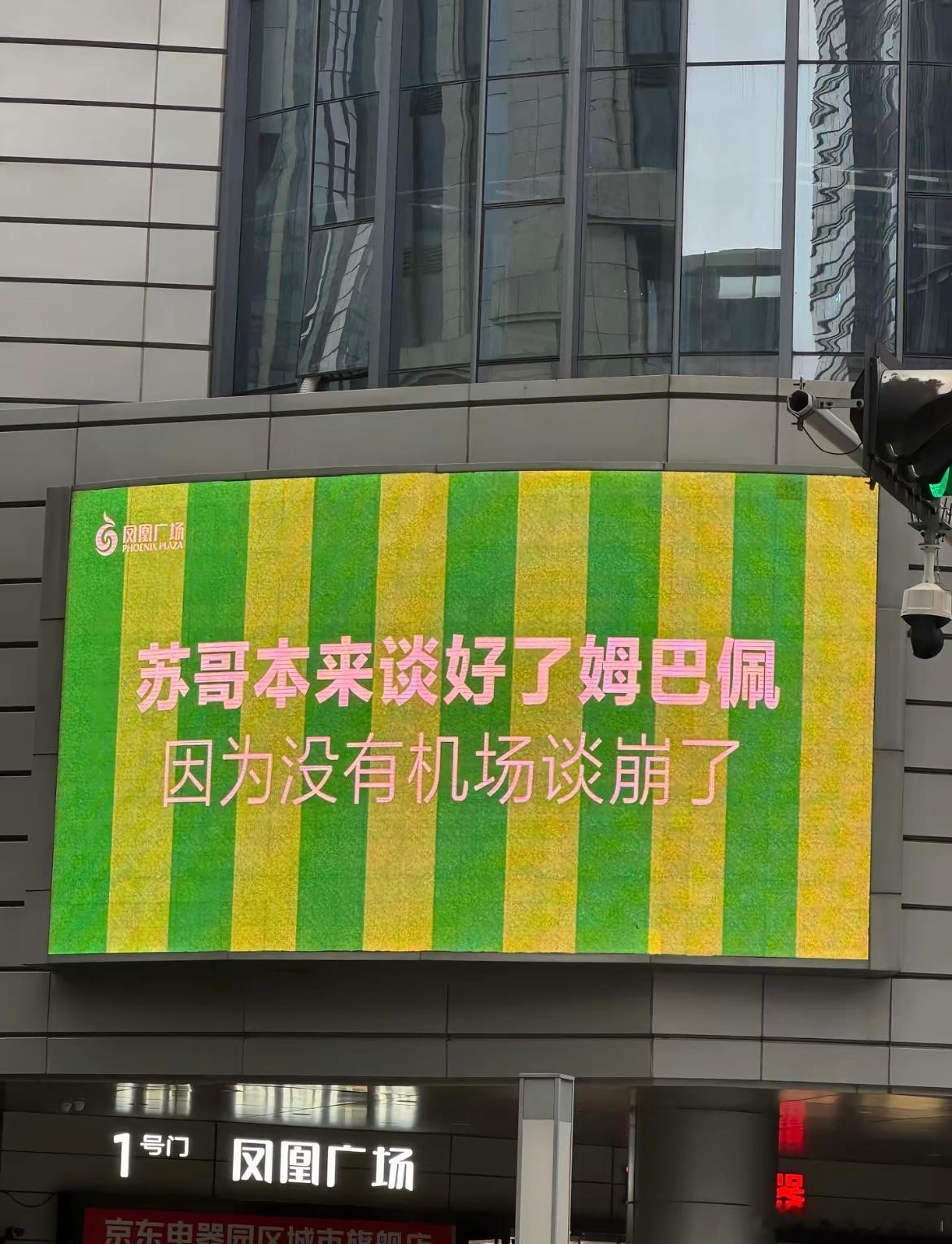 只能说，太可惜了，如果苏州有机场，姆巴佩就来了[doge]江苏省城市足球联赛​