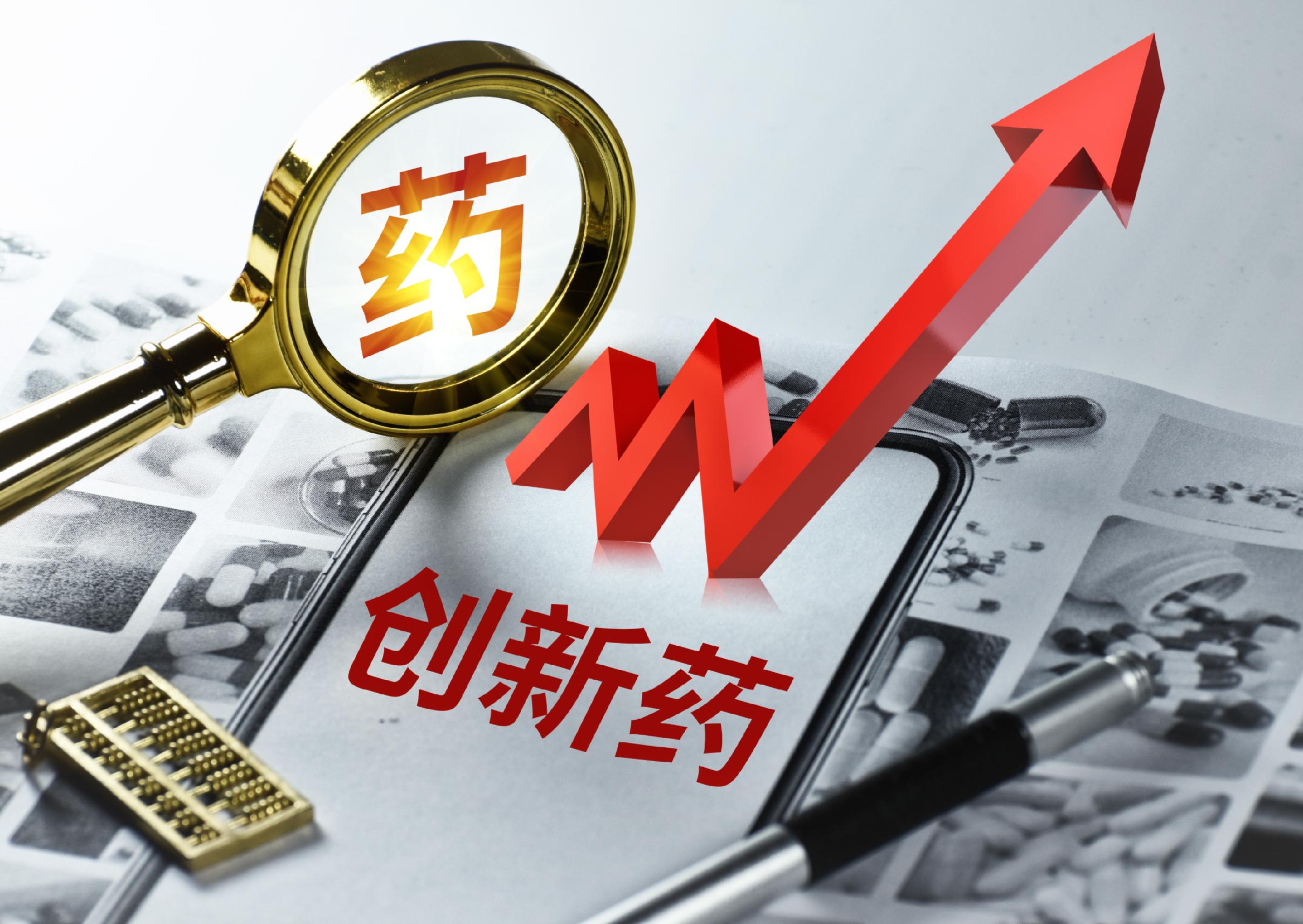 石药集团与阿斯利康达成重磅战略合作 累计交易金额超250亿美元