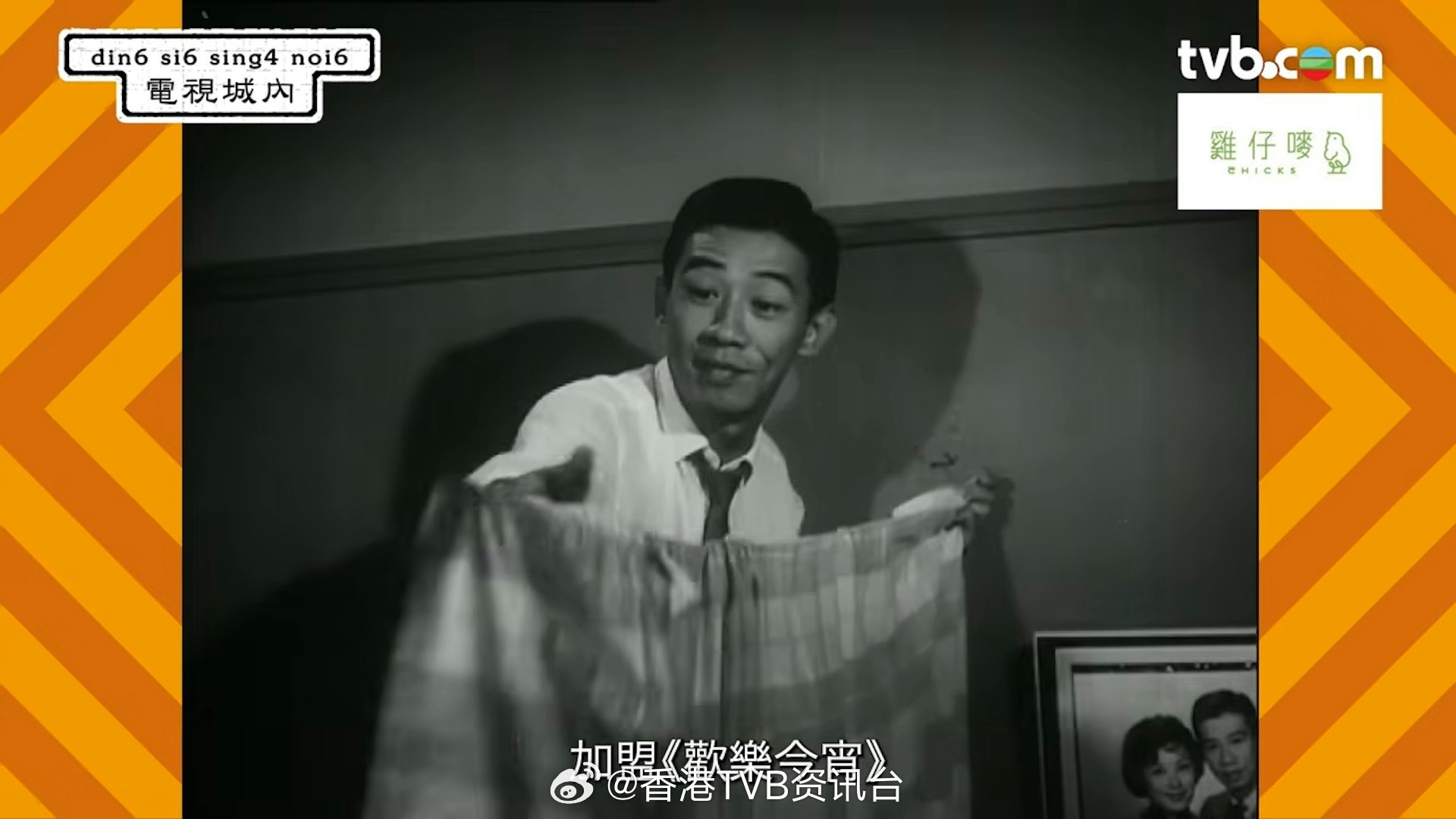 电视城内丨胡枫靠太太鼓励甘愿做绿叶许愿94岁开演唱会破纪录TVB全新网络系列《