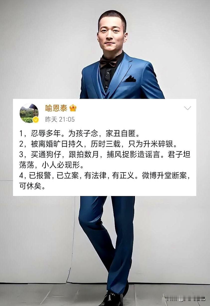 喻恩泰再次证明了，读书真的有用，你看他处理婚变风波就知道了，没有长篇大论