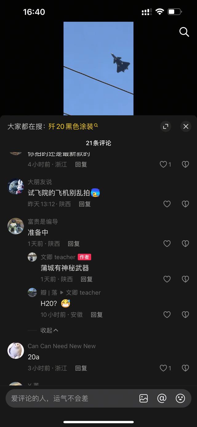 这次它真的要出来了吗？视频为某人拍到的J20A，水也该来了图源网络烽火问鼎计划