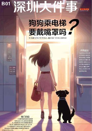 高层养狗还要坐电梯？养狗的人急了。我家住28楼，难道让我爬楼梯遛狗？这话听着