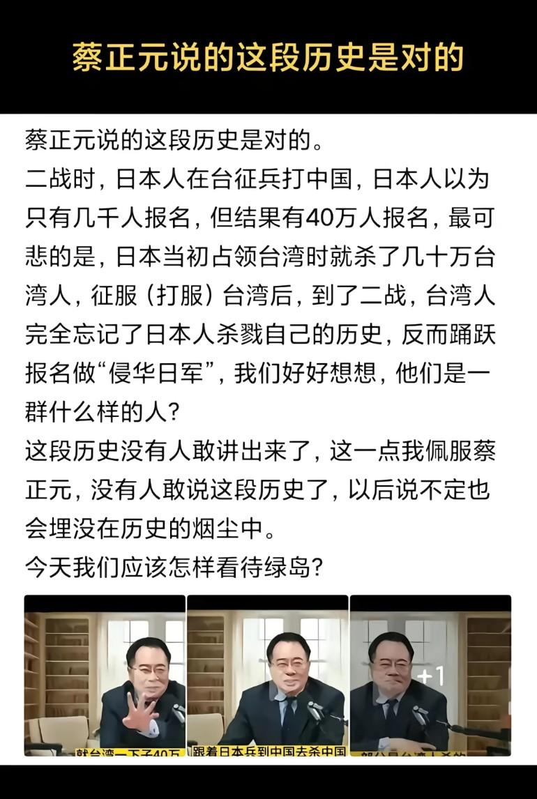 这段历史没有人敢讲出来了，很佩服蔡正元，以后说不定也会埋没在历史当中这事李敖也