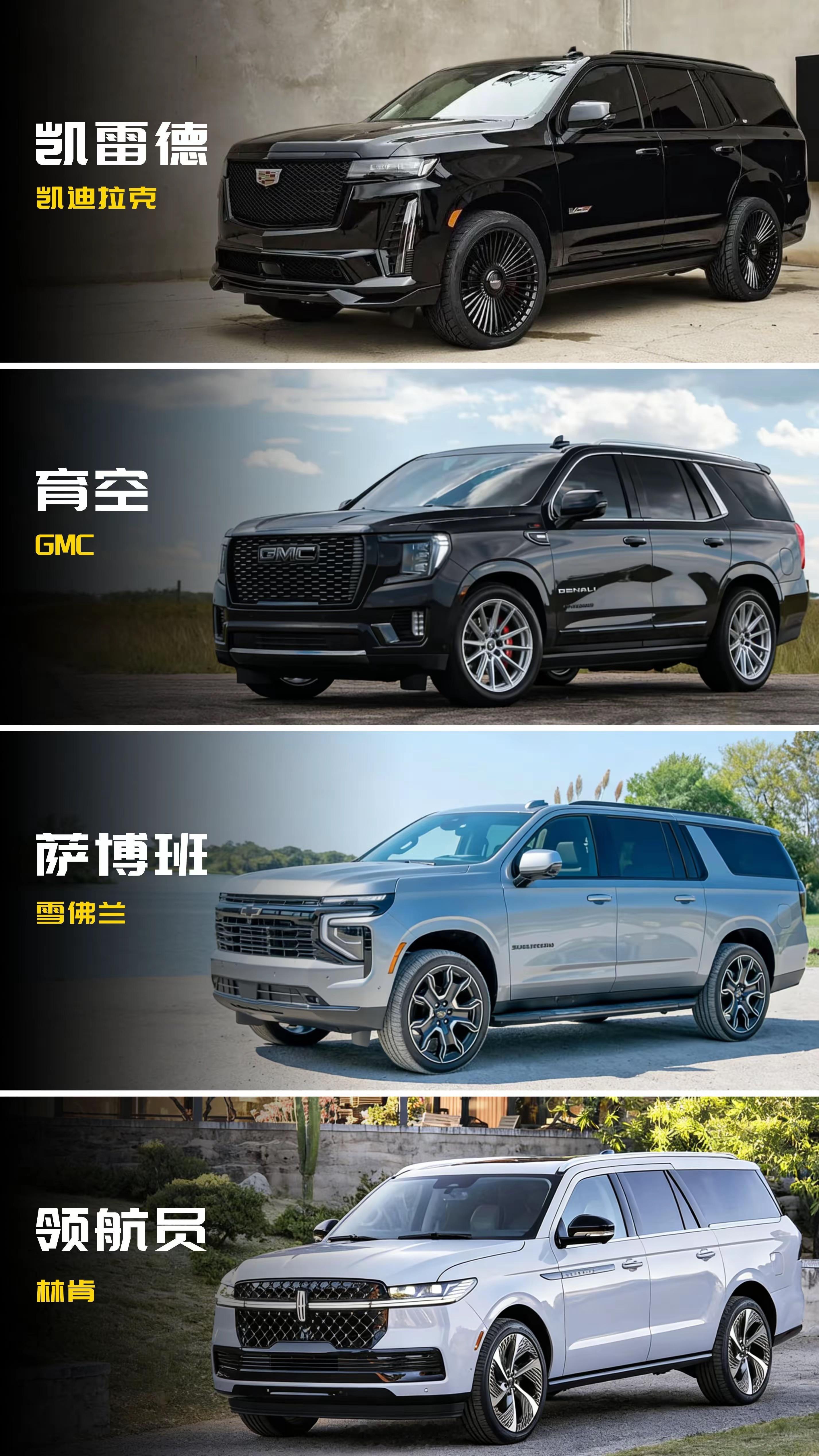 国外的全尺寸SUV气场确实不凡，各位粉丝，马年来一辆硬悍豪华全尺寸suv