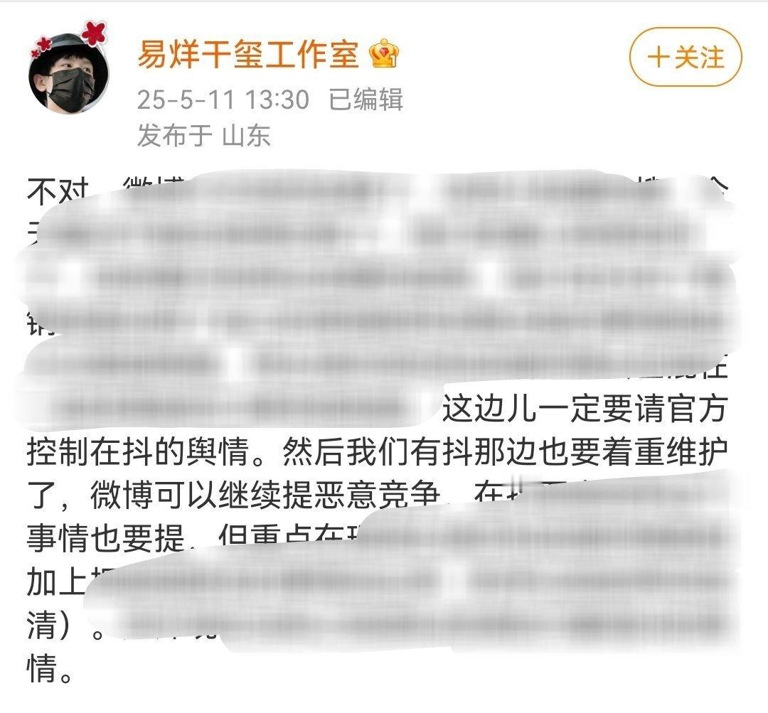 这个号挺变态的。乍一看，以为是易烊千玺工作室。实际上是成毅粉。现在这家想把女主辱