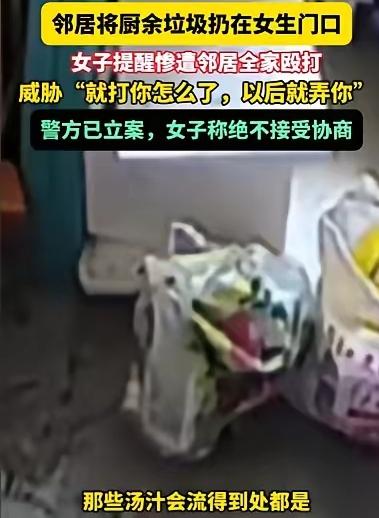 太憋屈了！上海一女子只因对邻居说“别把垃圾放我家门口”，竟遭一家老小围殴毒打，即