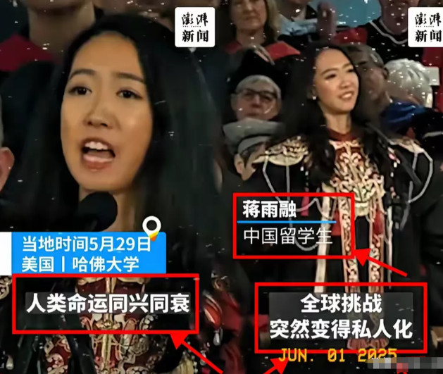 美国不要的，中国也坚决不要！美国哈佛大学毕业典礼上，中国留学生蒋雨融代表毕业生演
