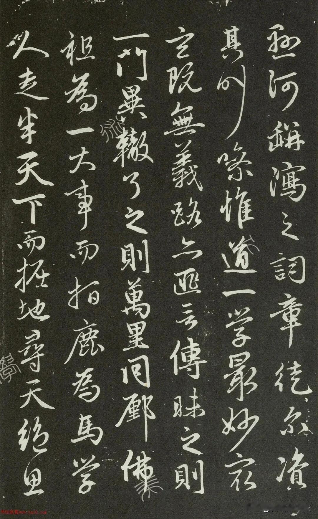 这篇《勉学赋并序》草书拓本，笔墨灵动洒脱，字里行间藏着劝学的深意。通篇行气连贯，