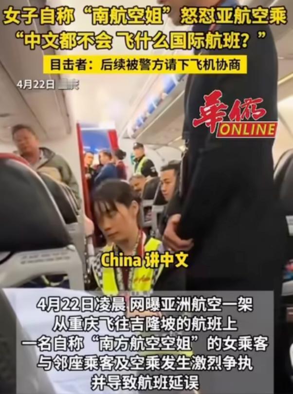女子大闹国际航班这事儿，又上升到「歧视中国人」的角度了。现在各种平台的词条，都