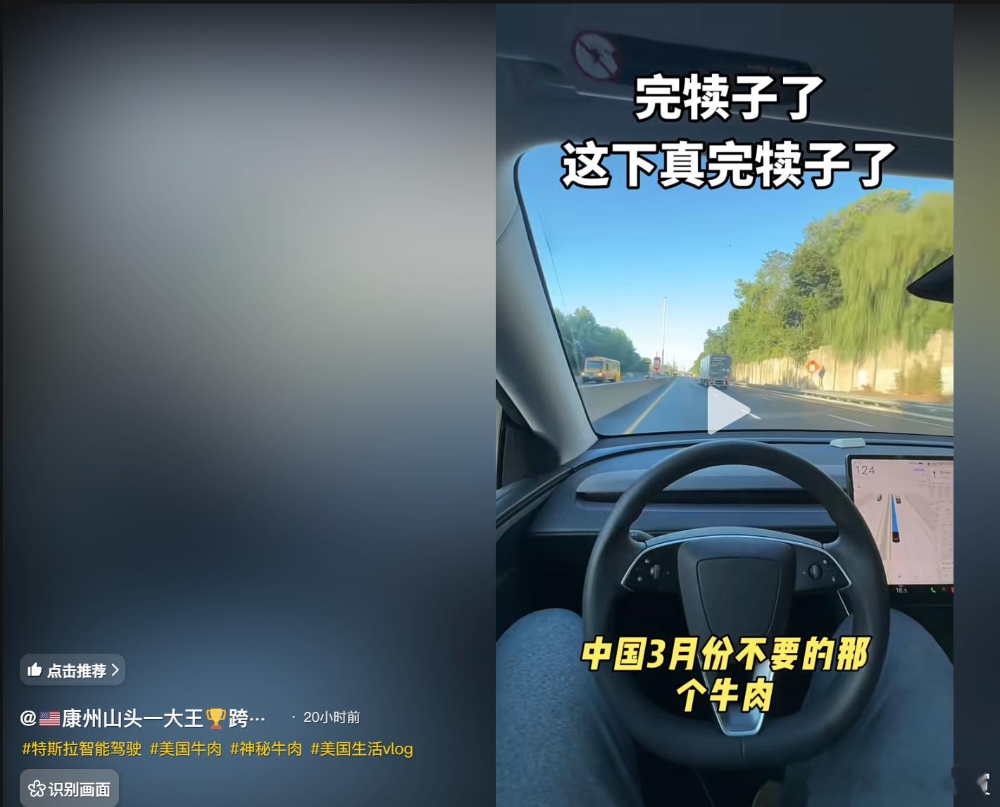 笑死了，我们之前不要的阿根廷牛肉，冻了半年多了，现在川普接手了。美国润人大骂川普