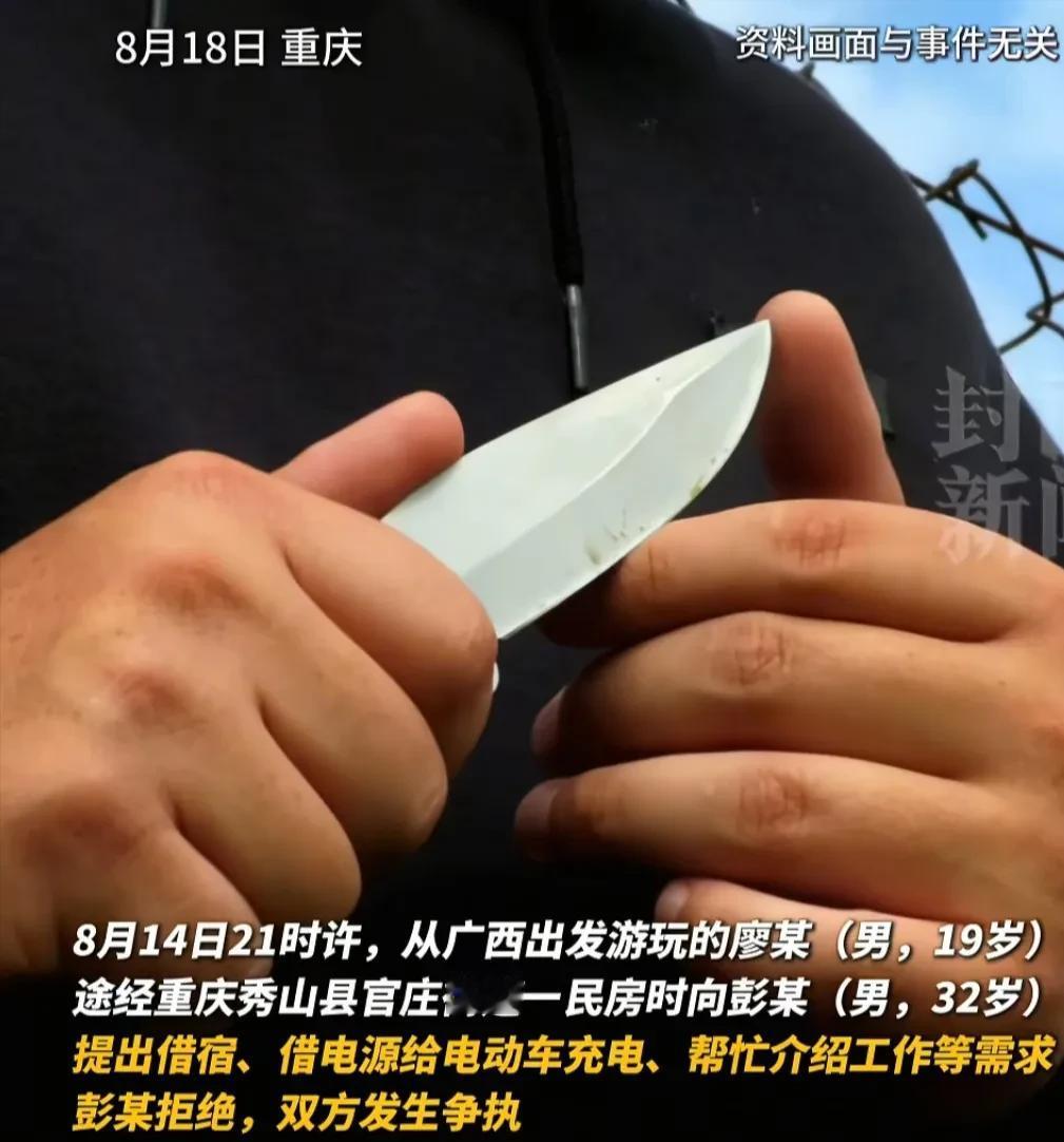 因拒绝借宿被杀的重庆男子只有32岁，他本人在工厂上班，家中有2个孩子，是一位疼爱