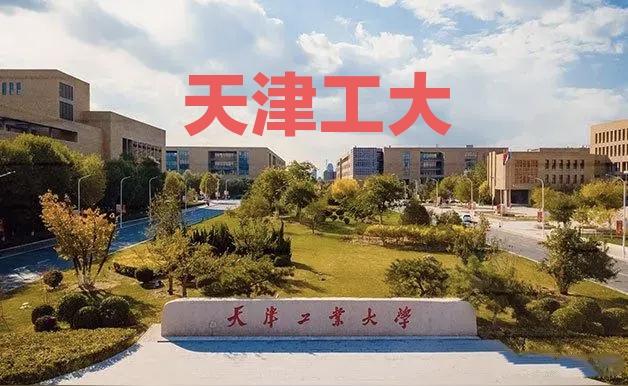 双一流大学天津工业大学热门专业电气工程及其自动化就业怎么样？本科生中，50人深造